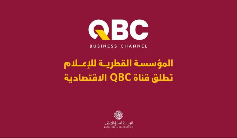 QBC: Qatar's fi
